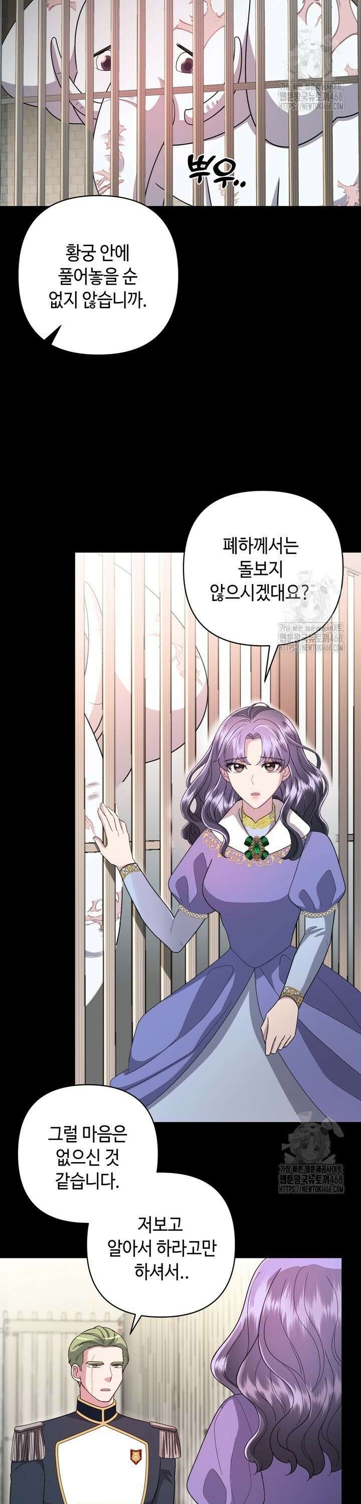 몰락한 왕녀에게는 회귀가 필요합니다 10화 2