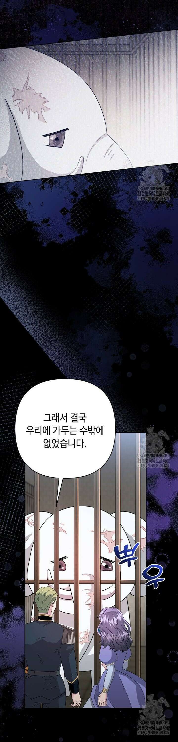 몰락한 왕녀에게는 회귀가 필요합니다 10화 5
