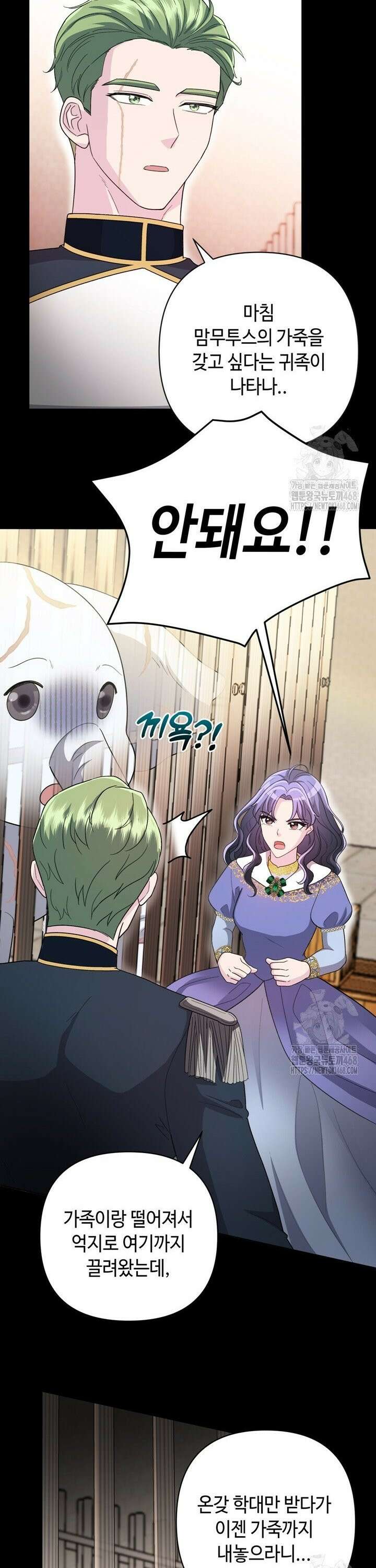 몰락한 왕녀에게는 회귀가 필요합니다 10화 7