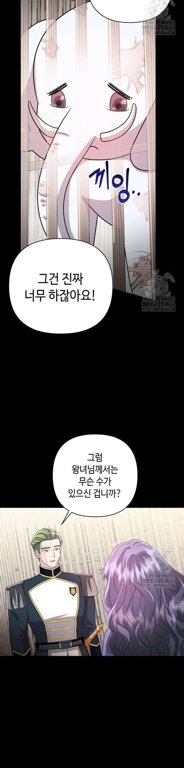 몰락한 왕녀에게는 회귀가 필요합니다 10화 8