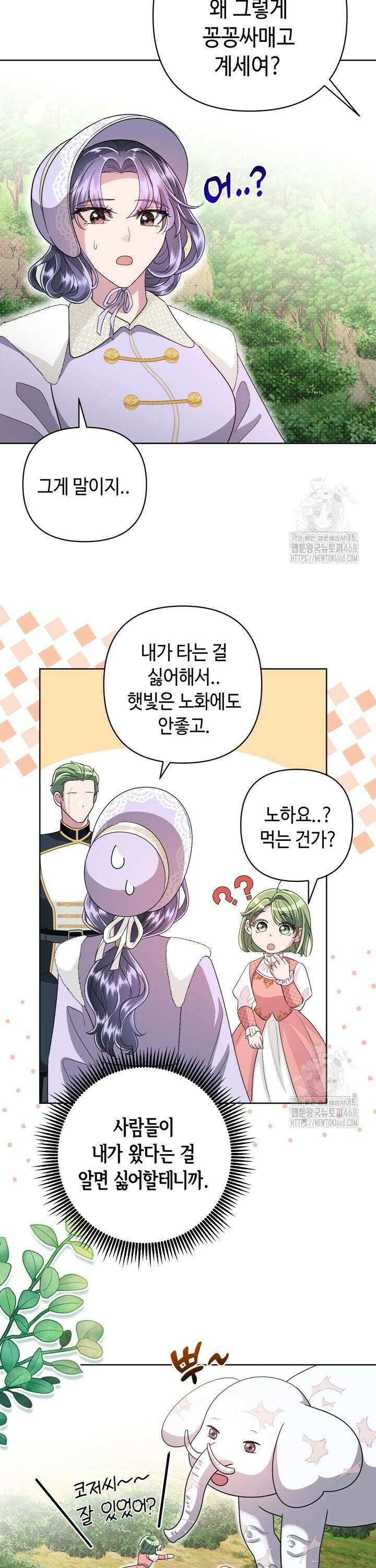 몰락한 왕녀에게는 회귀가 필요합니다 10화 12