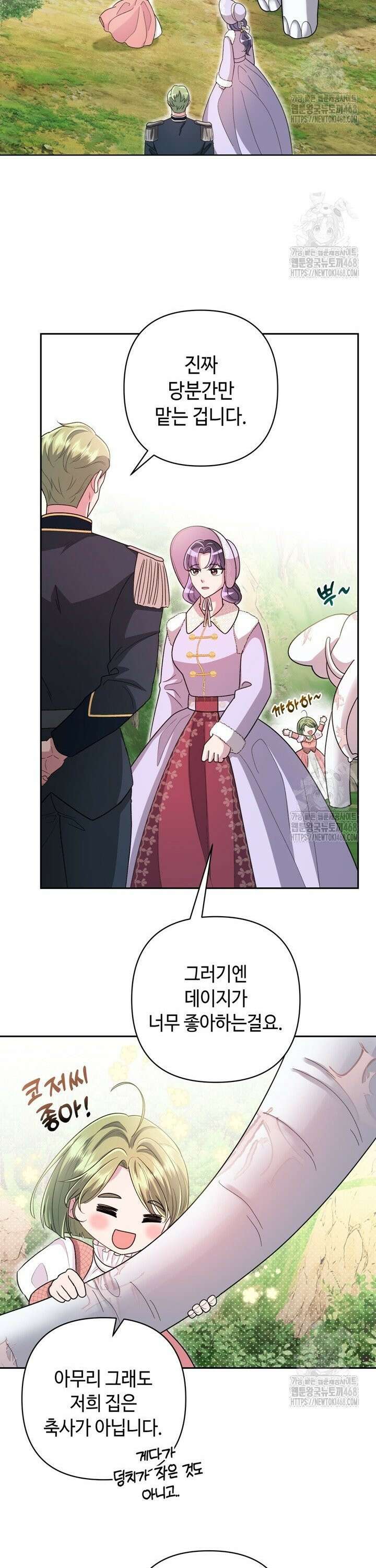 몰락한 왕녀에게는 회귀가 필요합니다 10화 13