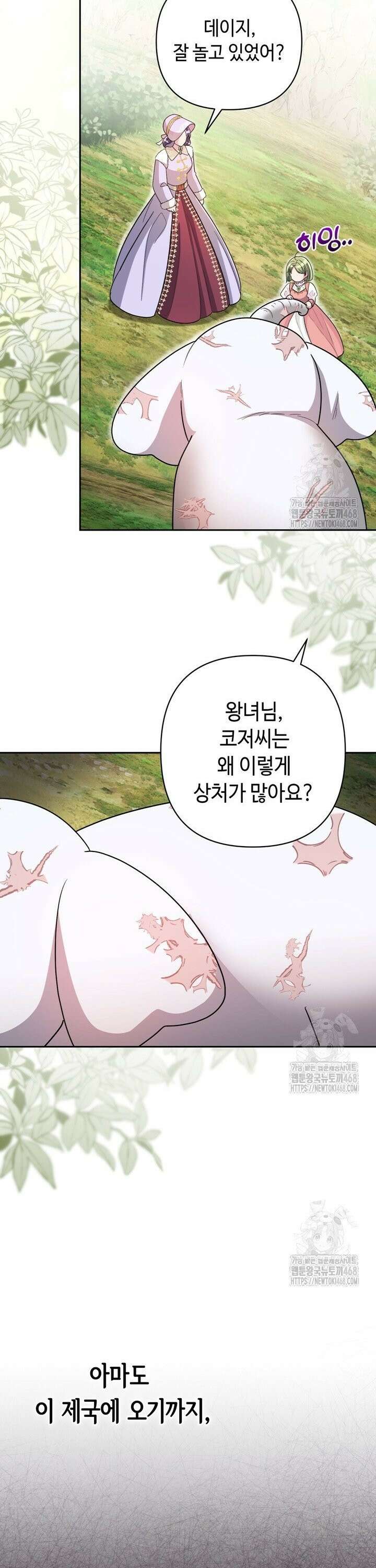 몰락한 왕녀에게는 회귀가 필요합니다 10화 15