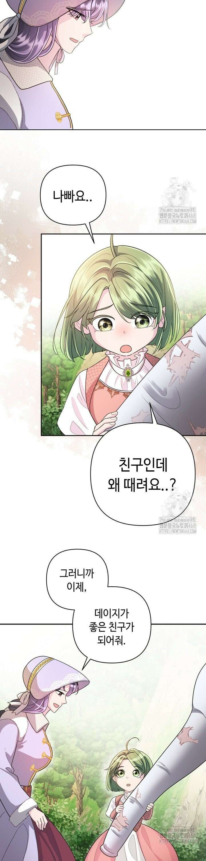 몰락한 왕녀에게는 회귀가 필요합니다 10화 17
