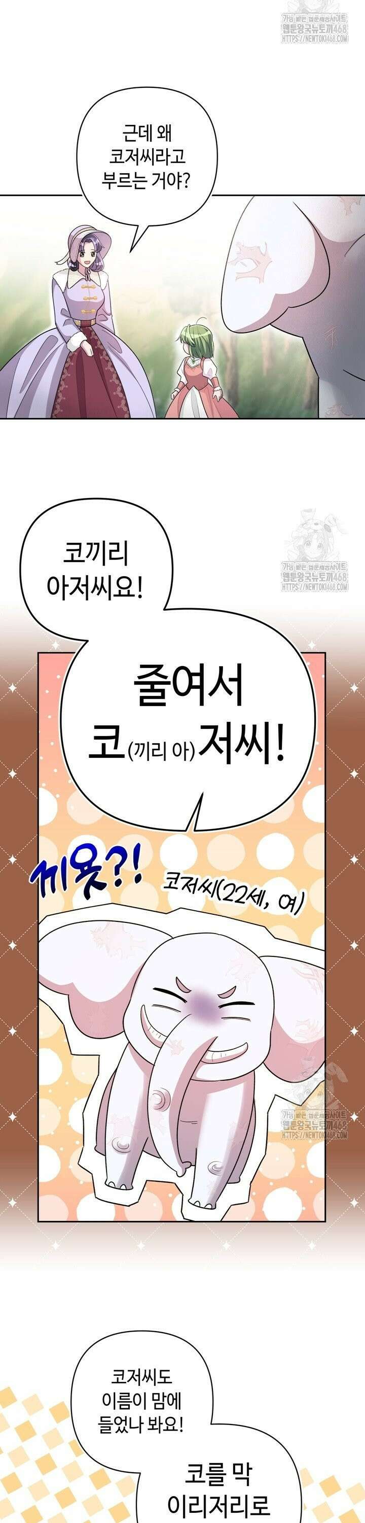 몰락한 왕녀에게는 회귀가 필요합니다 10화 19