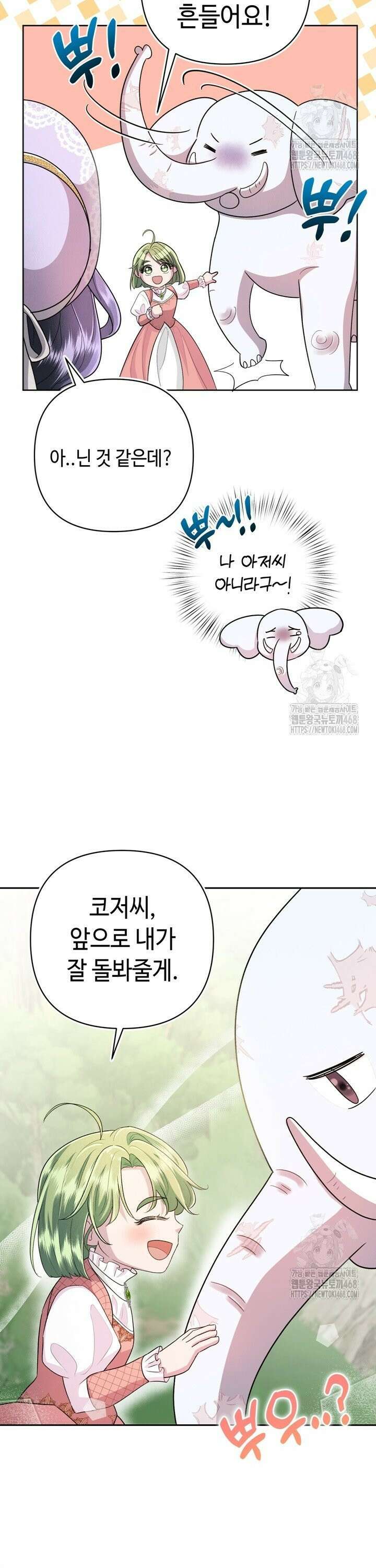 몰락한 왕녀에게는 회귀가 필요합니다 10화 20