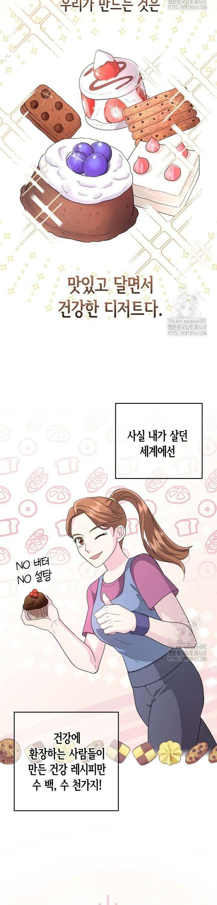 몰락한 왕녀에게는 회귀가 필요합니다 10화 26