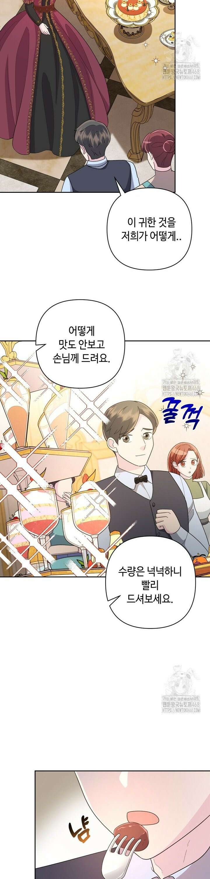 몰락한 왕녀에게는 회귀가 필요합니다 10화 29