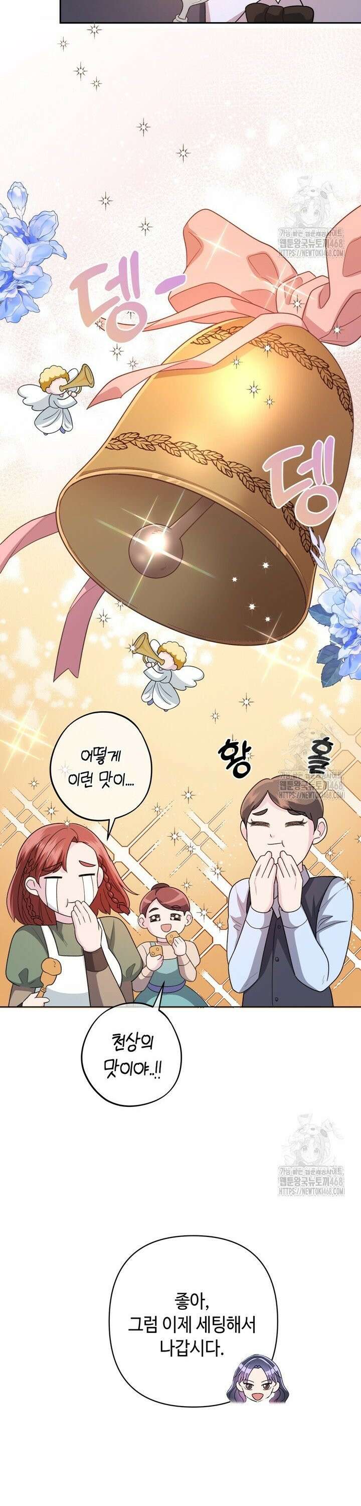 몰락한 왕녀에게는 회귀가 필요합니다 10화 30