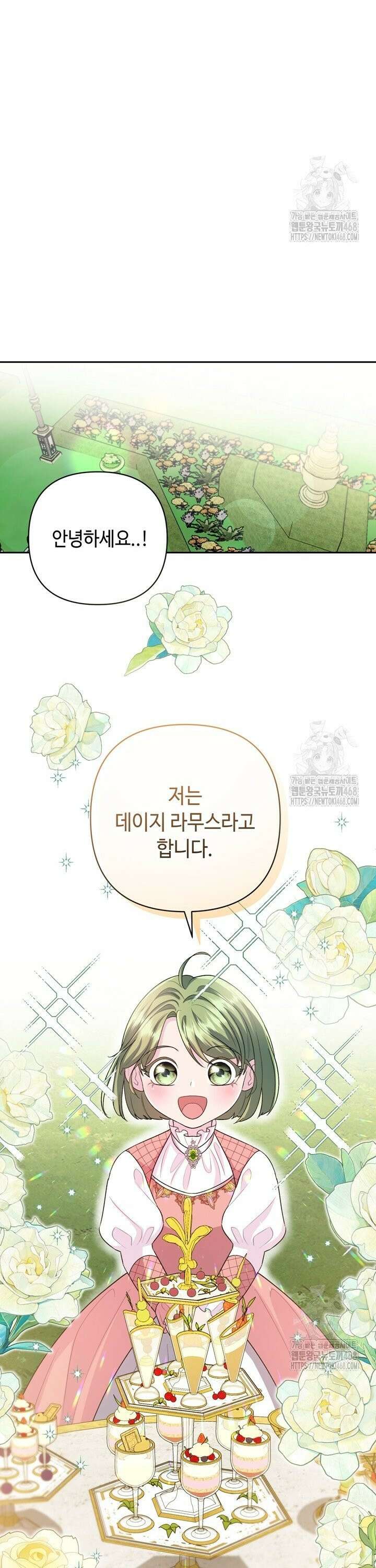 몰락한 왕녀에게는 회귀가 필요합니다 10화 31