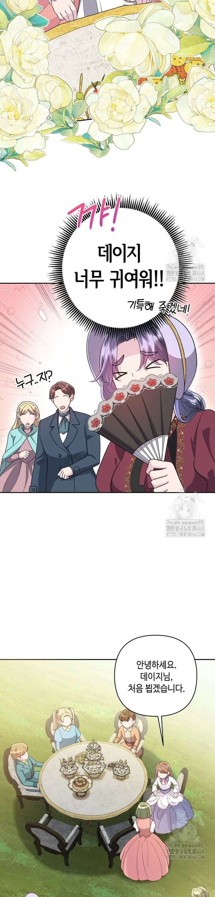 몰락한 왕녀에게는 회귀가 필요합니다 10화 33