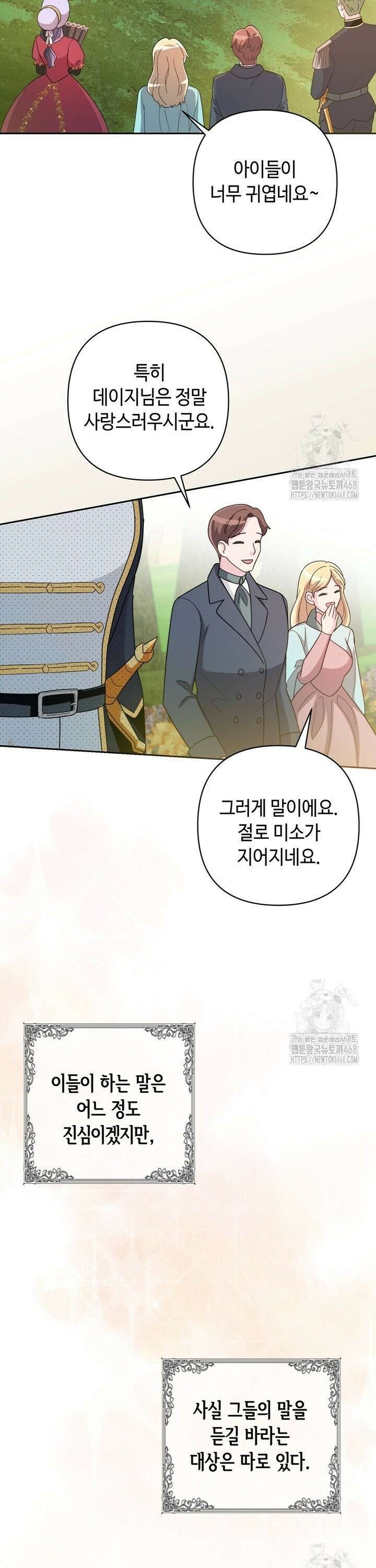 몰락한 왕녀에게는 회귀가 필요합니다 10화 34