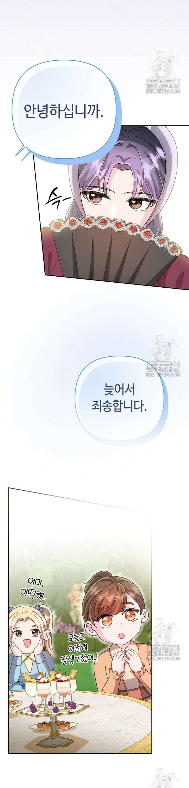 몰락한 왕녀에게는 회귀가 필요합니다 10화 36