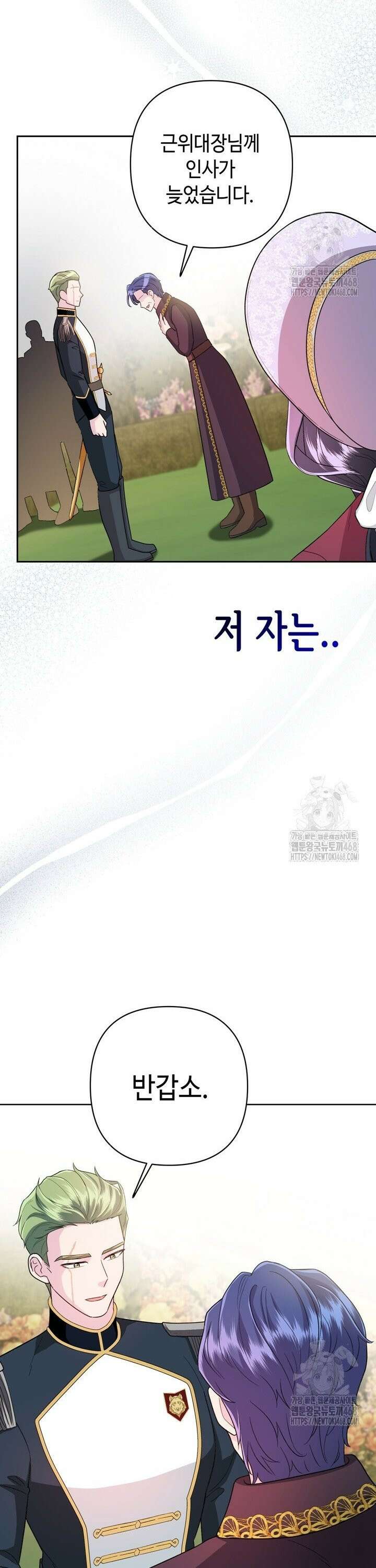 몰락한 왕녀에게는 회귀가 필요합니다 10화 39