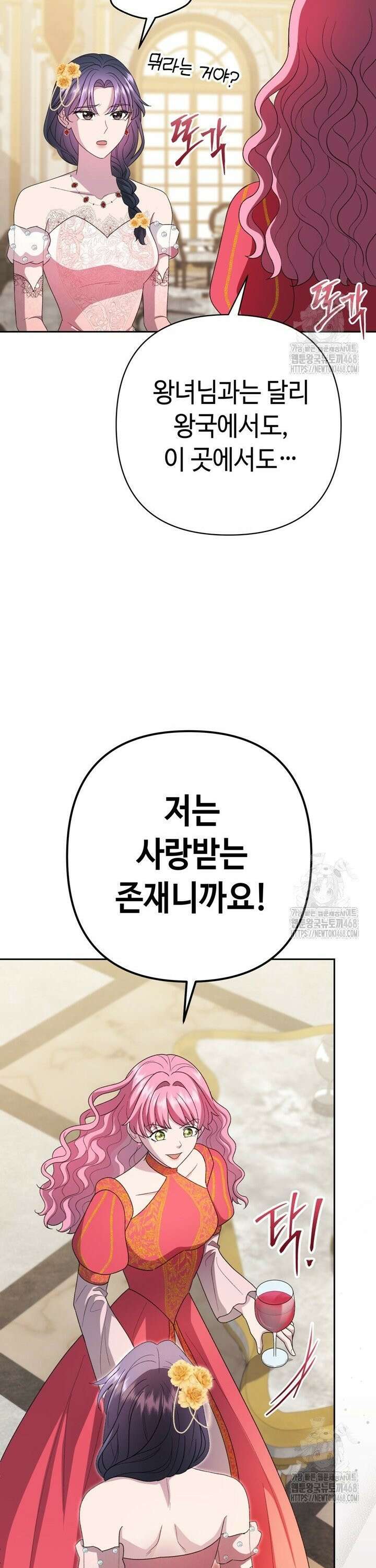 몰락한 왕녀에게는 회귀가 필요합니다 20화 6