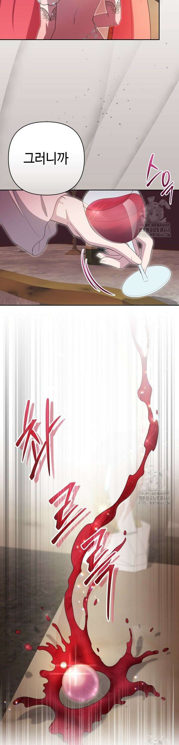 몰락한 왕녀에게는 회귀가 필요합니다 20화 7
