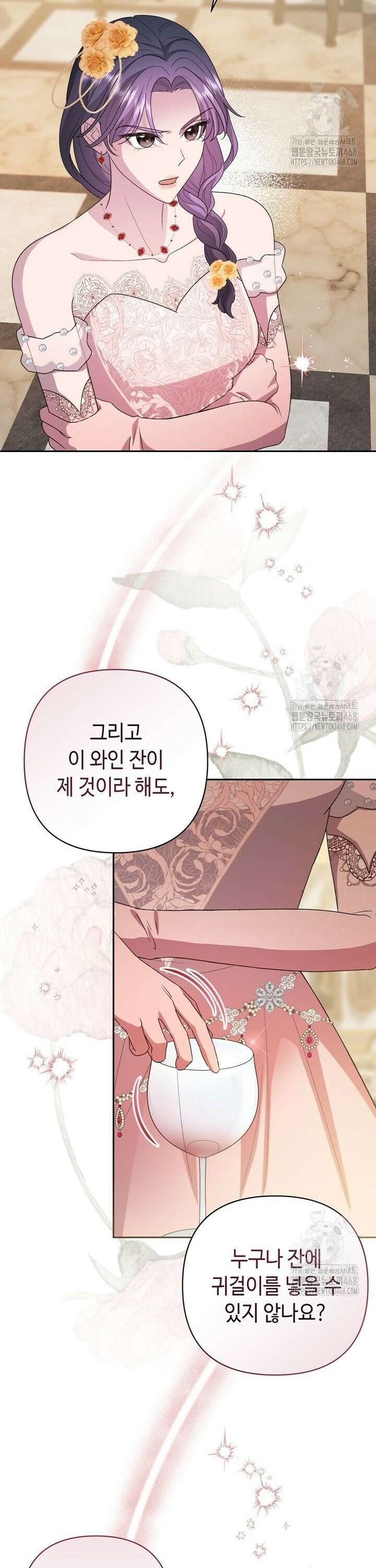 몰락한 왕녀에게는 회귀가 필요합니다 20화 10