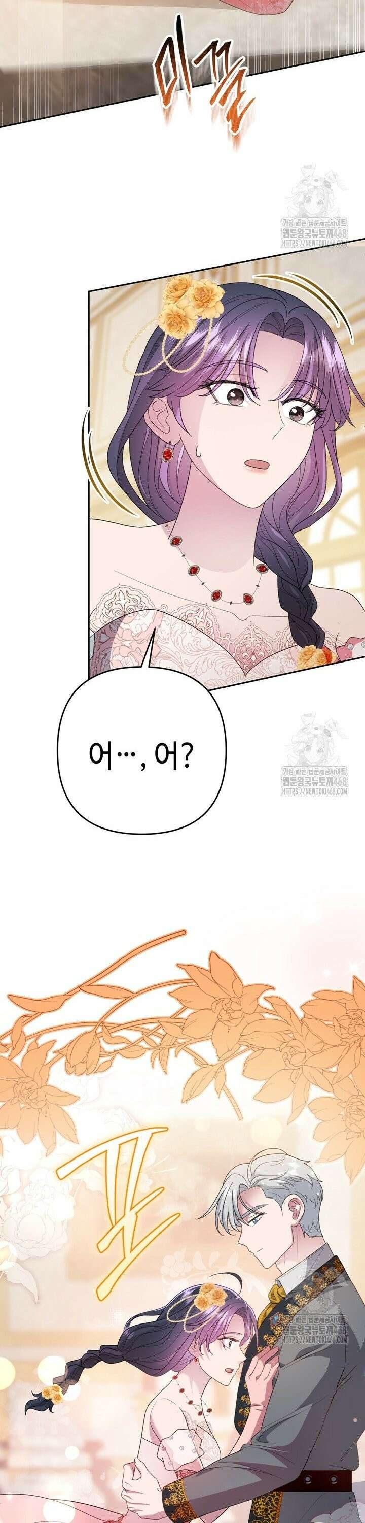 몰락한 왕녀에게는 회귀가 필요합니다 20화 15