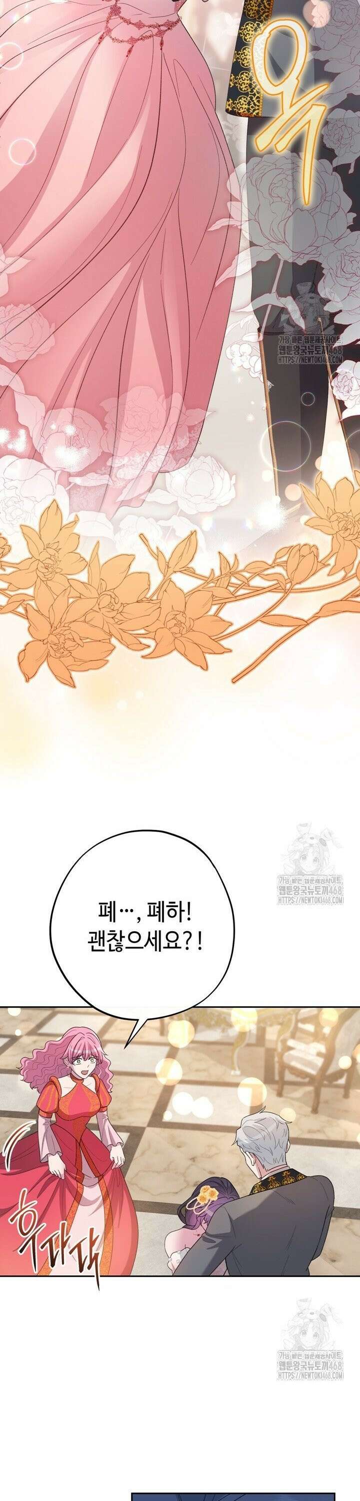 몰락한 왕녀에게는 회귀가 필요합니다 20화 16