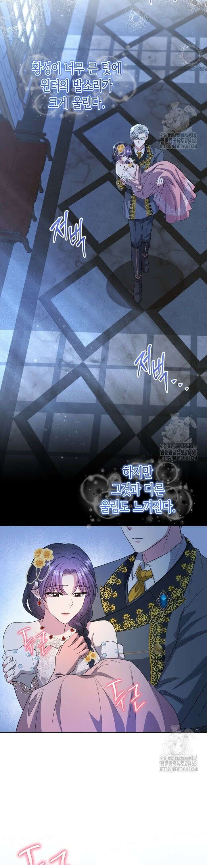 몰락한 왕녀에게는 회귀가 필요합니다 20화 25