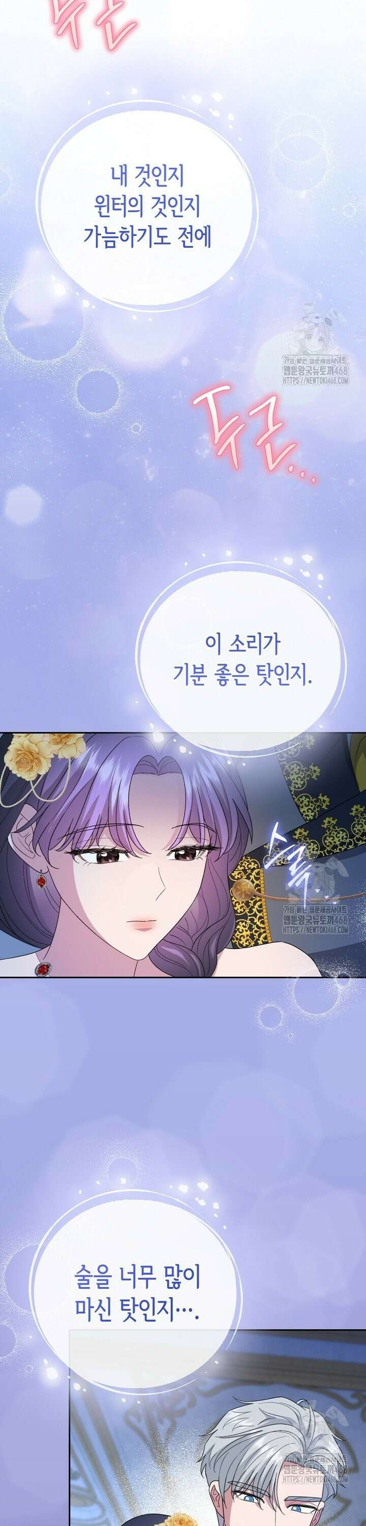 몰락한 왕녀에게는 회귀가 필요합니다 20화 26