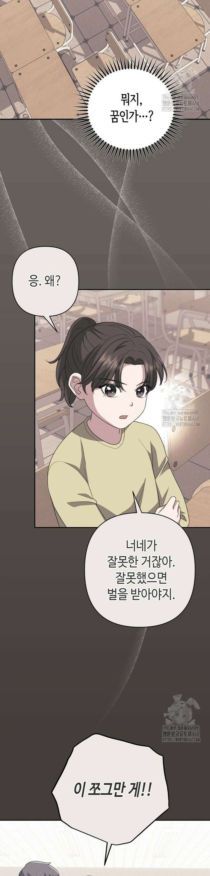 몰락한 왕녀에게는 회귀가 필요합니다 20화 29