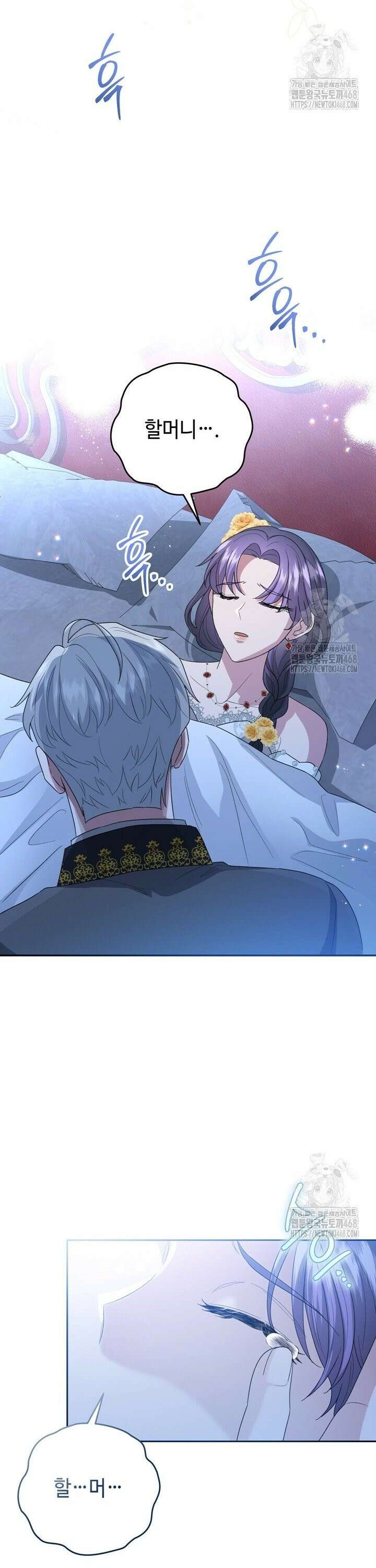 몰락한 왕녀에게는 회귀가 필요합니다 20화 34