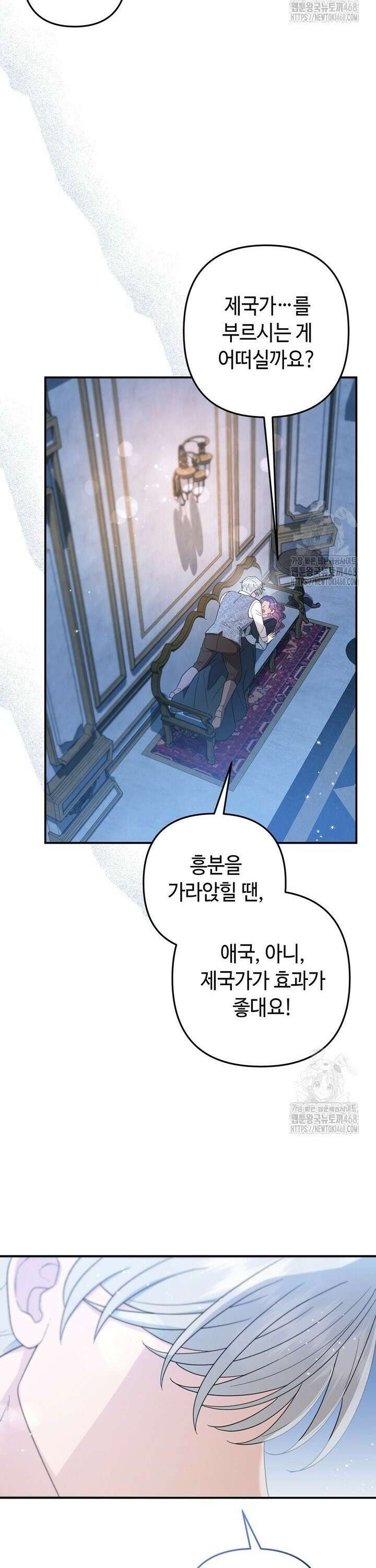 몰락한 왕녀에게는 회귀가 필요합니다 30화 6