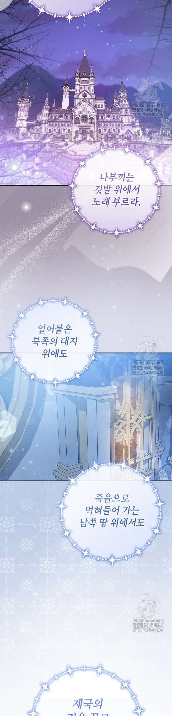 몰락한 왕녀에게는 회귀가 필요합니다 30화 8