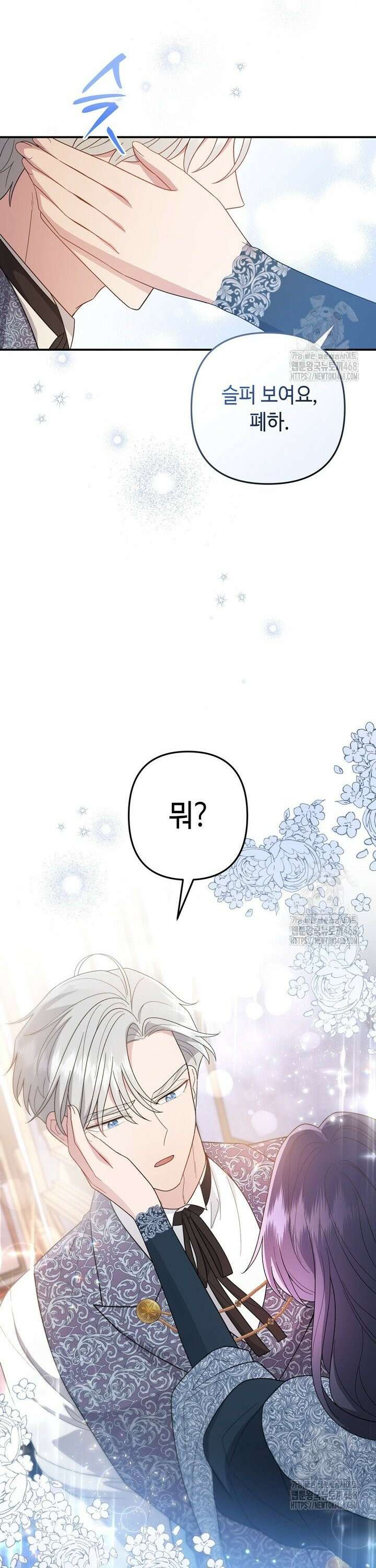 몰락한 왕녀에게는 회귀가 필요합니다 30화 10