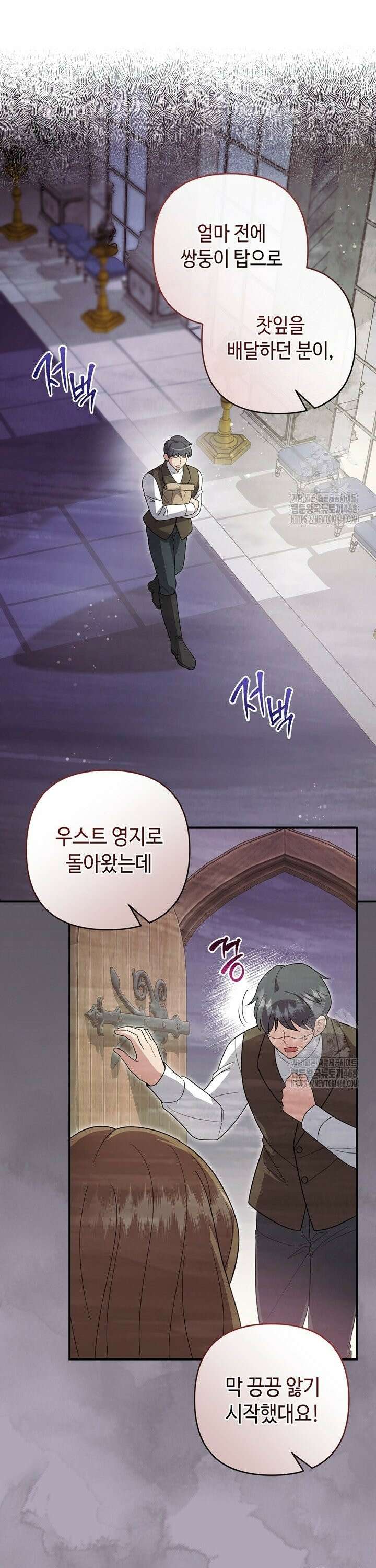 몰락한 왕녀에게는 회귀가 필요합니다 30화 27