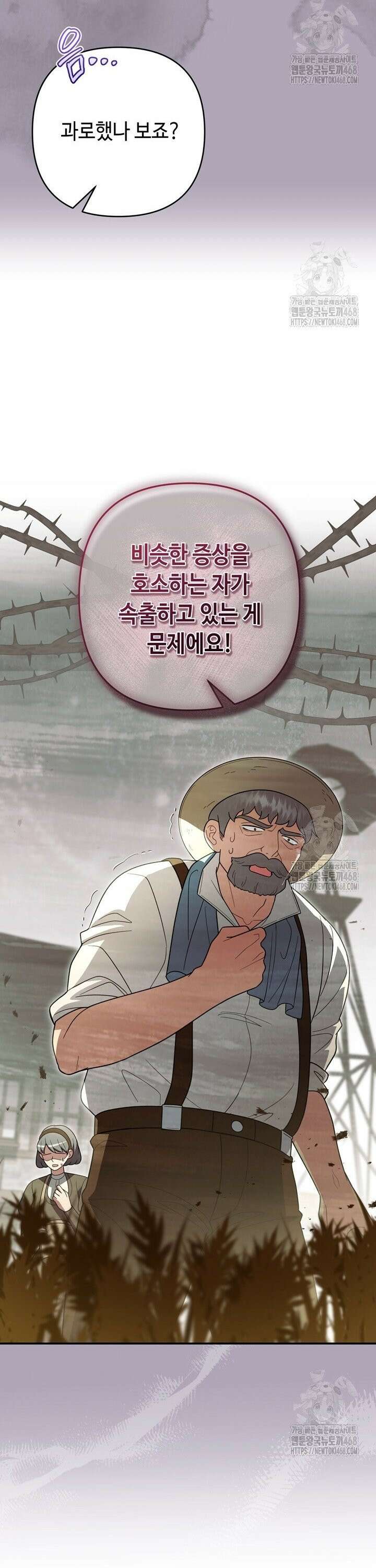 몰락한 왕녀에게는 회귀가 필요합니다 30화 28