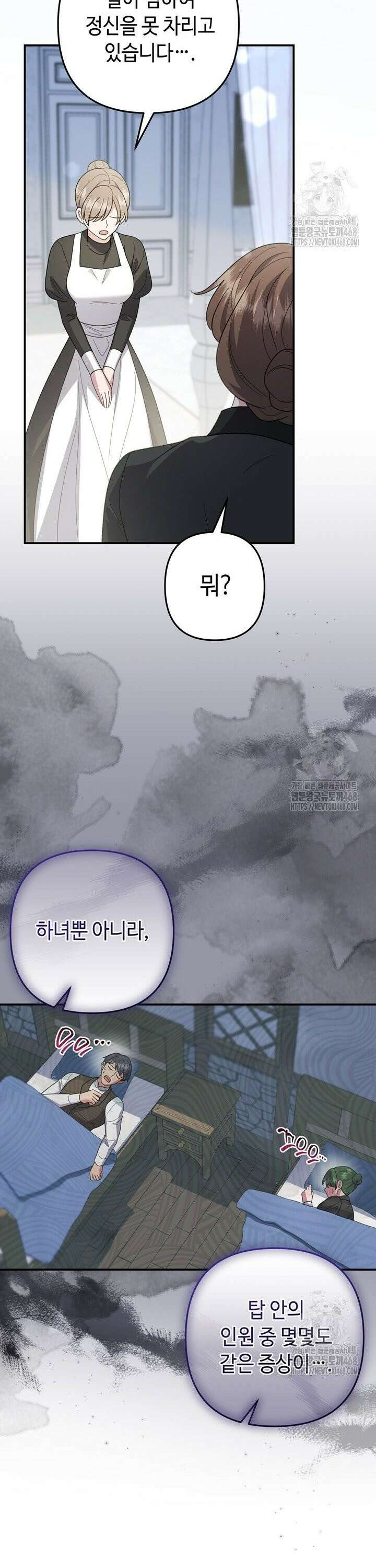 몰락한 왕녀에게는 회귀가 필요합니다 30화 33