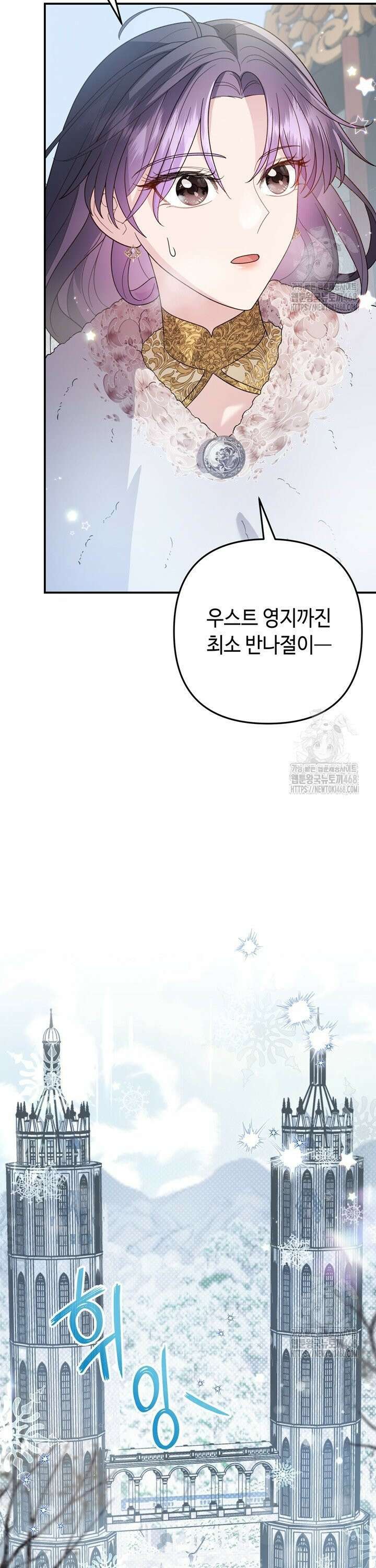 몰락한 왕녀에게는 회귀가 필요합니다 30화 46