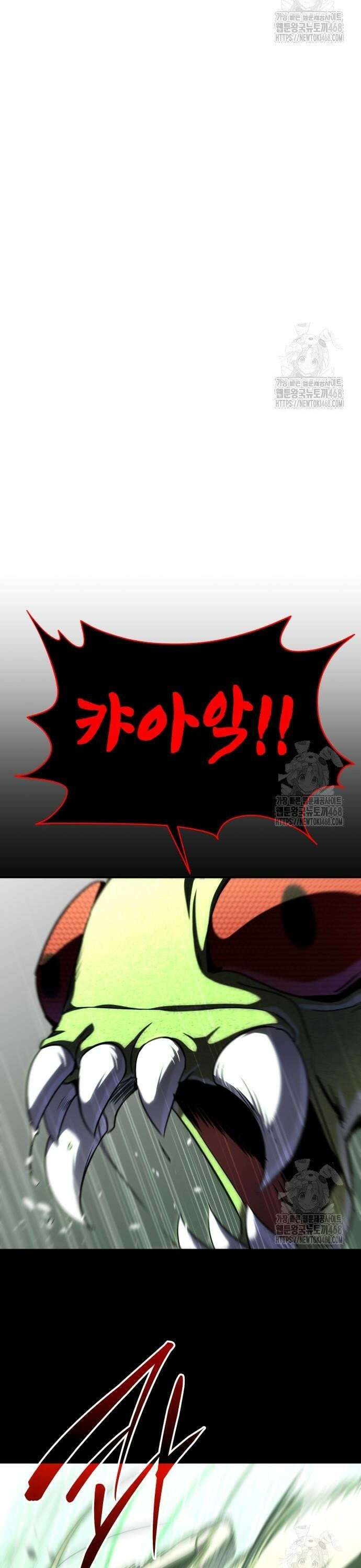 회귀한 C급 탱커가 죽지 않아! 9화 12
