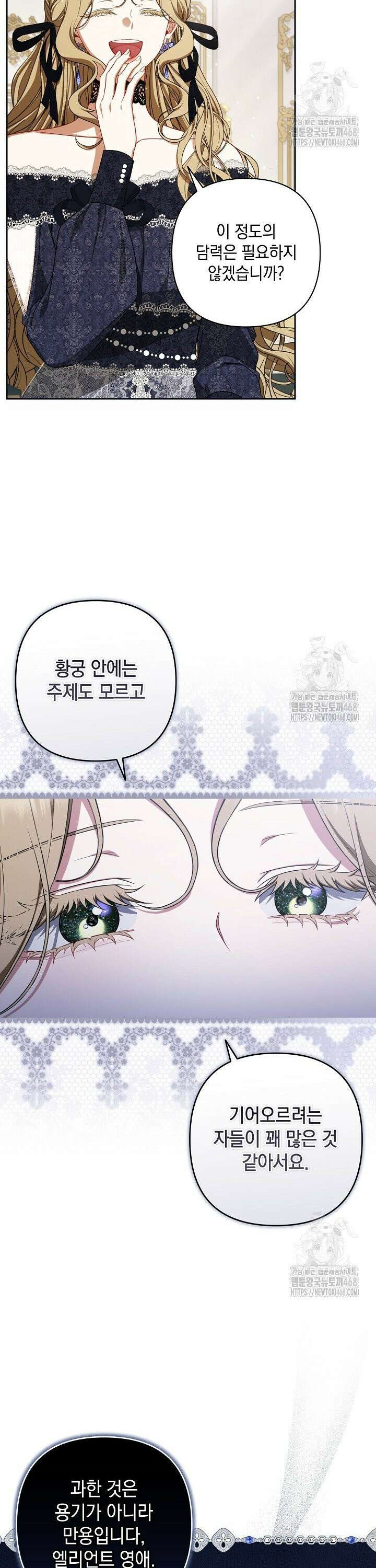 나는 한 편의 극을 보았다 21화 2