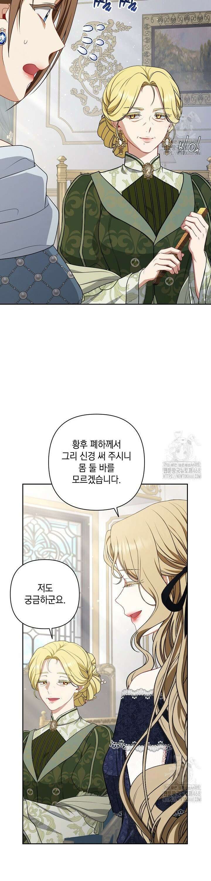 나는 한 편의 극을 보았다 21화 6