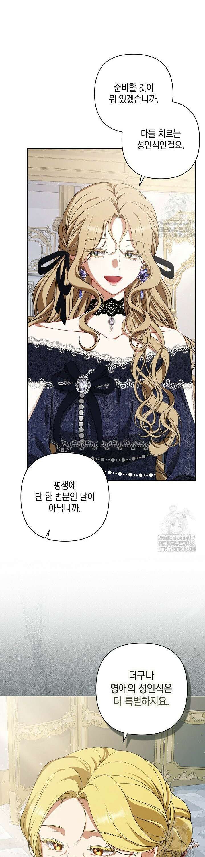 나는 한 편의 극을 보았다 21화 7
