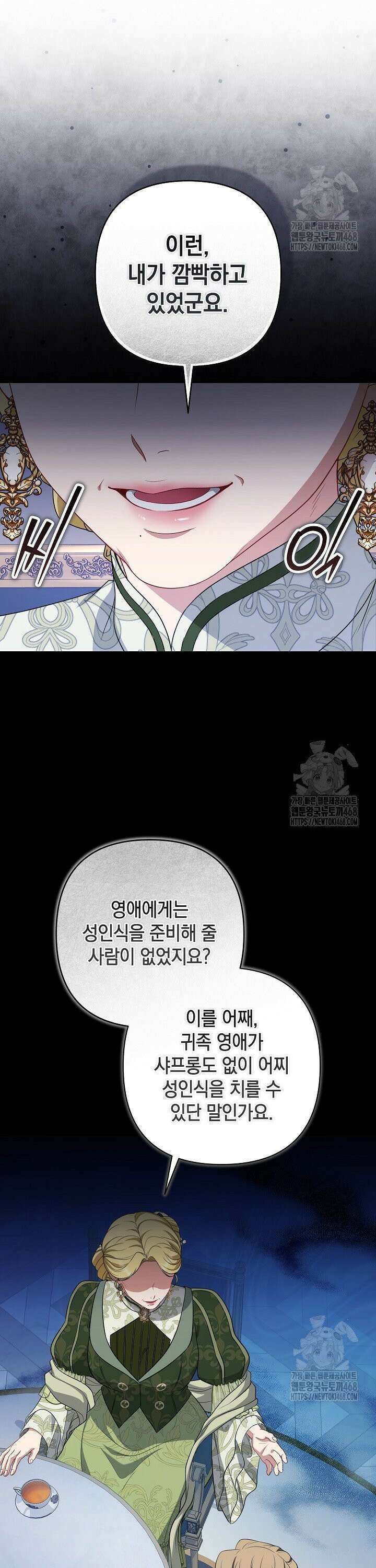나는 한 편의 극을 보았다 21화 9