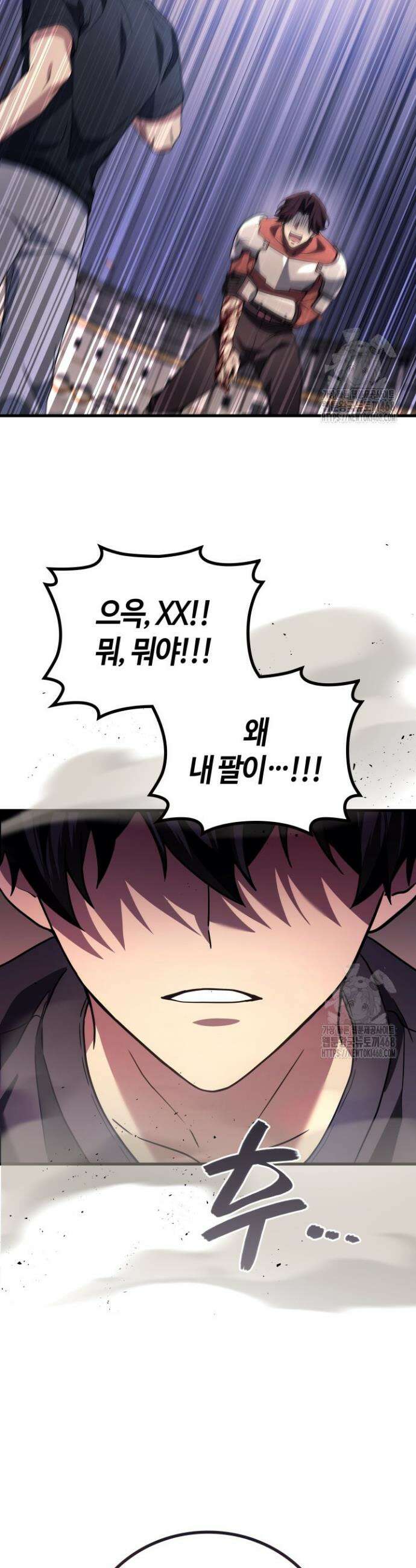 2레벨로 회귀한 무신 93화 6