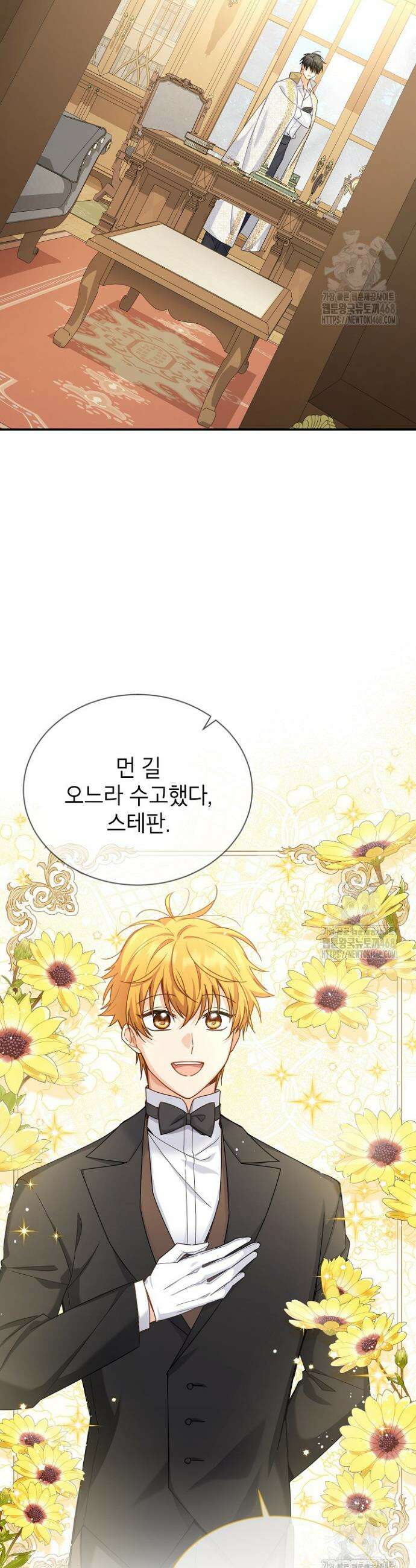 빈껍데기 공작부인 160화(외전6화) 2