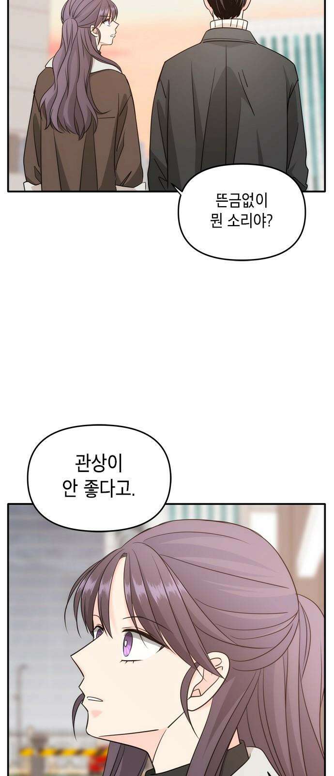 재난은 늘 곁에 있다 41화 5