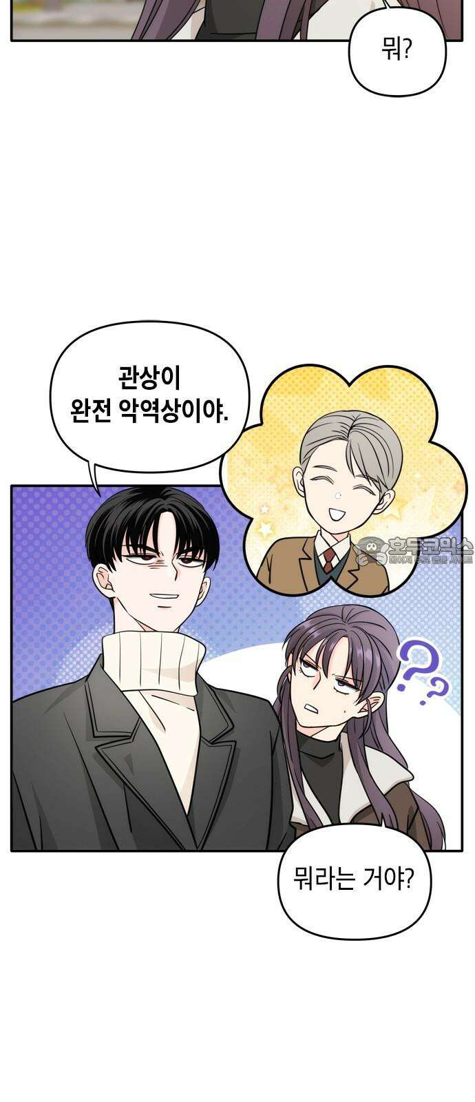 재난은 늘 곁에 있다 41화 6