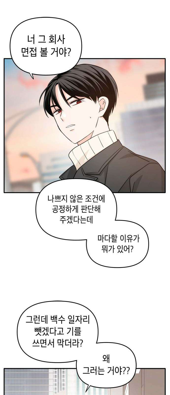 재난은 늘 곁에 있다 41화 7