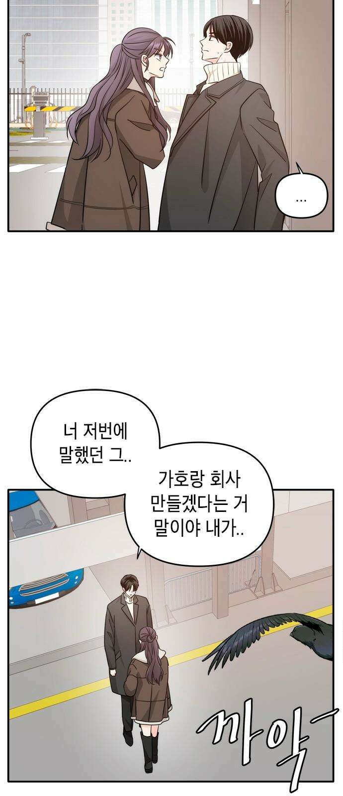 재난은 늘 곁에 있다 41화 8