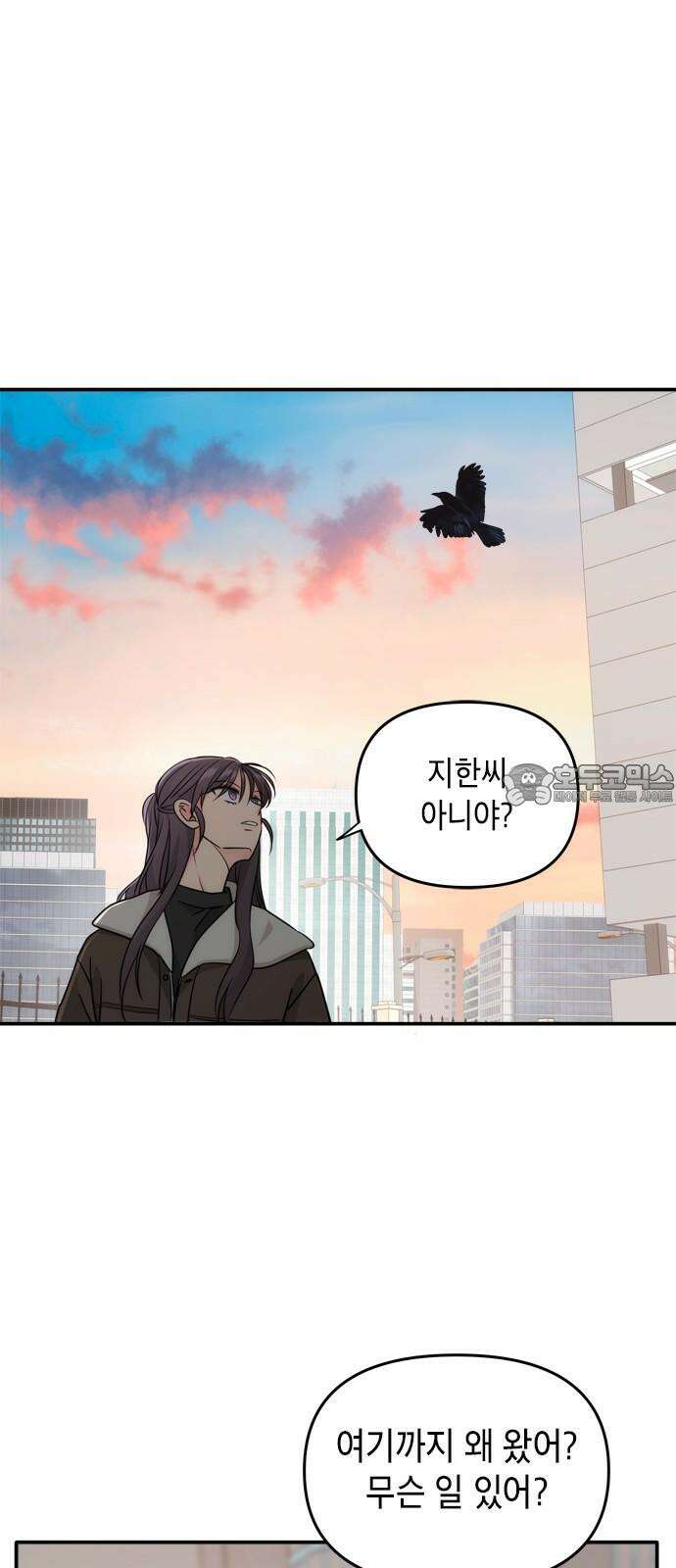재난은 늘 곁에 있다 41화 9