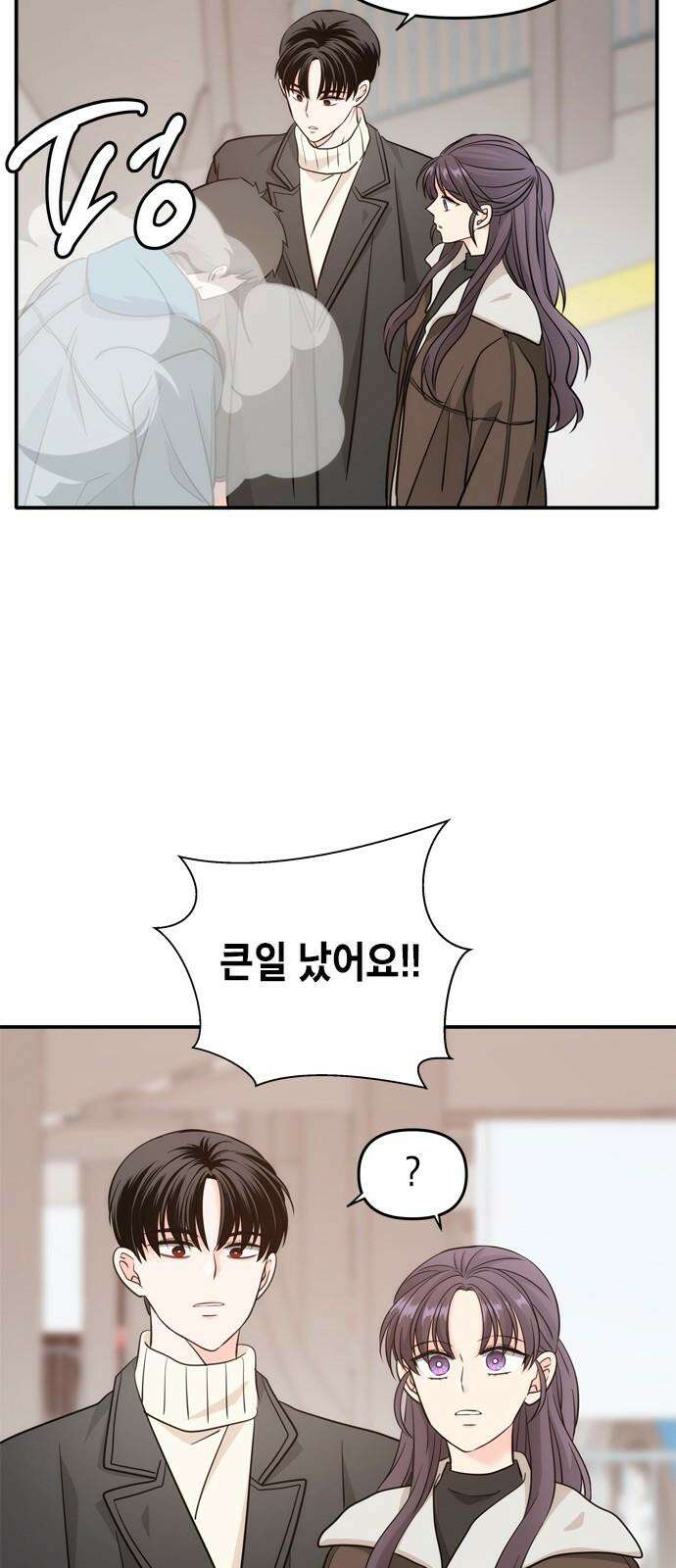 재난은 늘 곁에 있다 41화 10