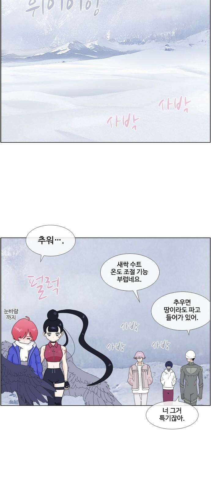 에이머 시즌4- 141화 개전(5)-예상 밖 2