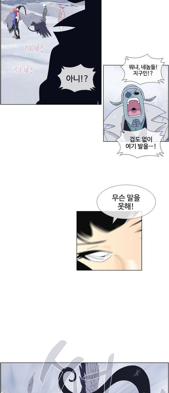 에이머 시즌4- 141화 개전(5)-예상 밖 5
