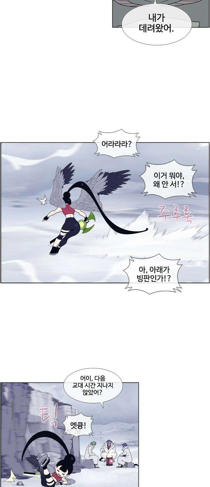 에이머 시즌4- 141화 개전(5)-예상 밖 7